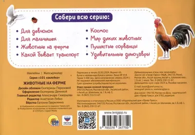 101 наклейка 