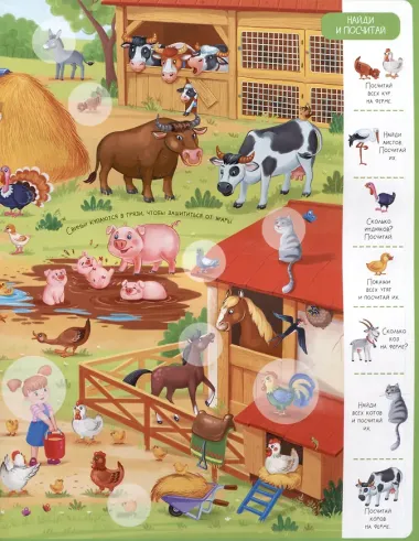 Животные. Виммельбух с наклейками