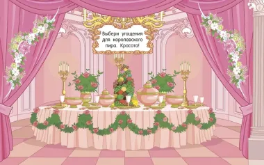 Наклейки для девочек. Феи