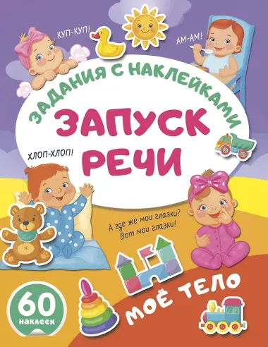 Моё тело