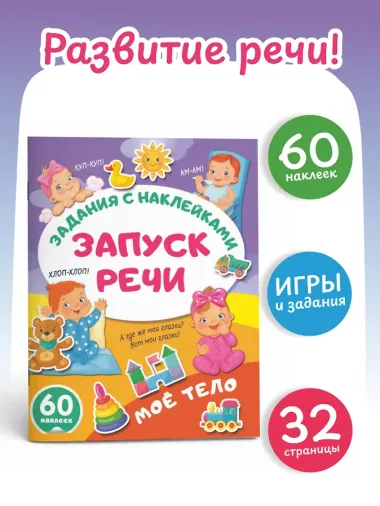 Моё тело