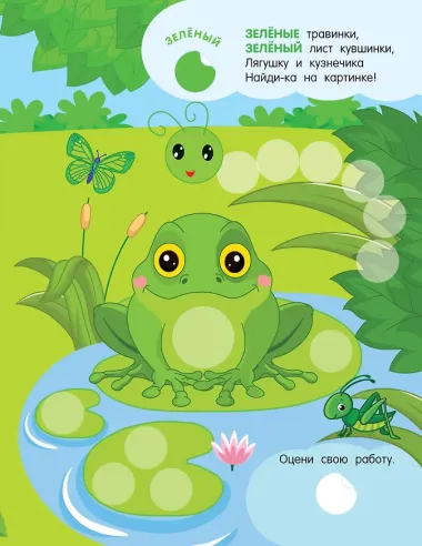 Учим цвета