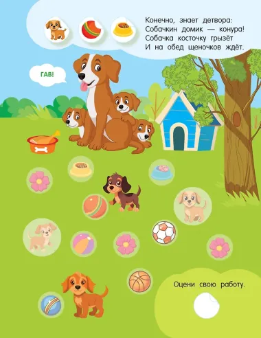 Мамы и малыши. Где чей малыш