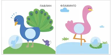 Мой первый альбом. Я узнаю мир с наклейками 2+