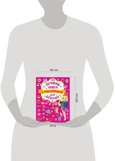 Лучшая книга с наклейками для девочек