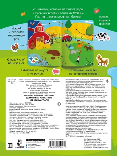 Домашние животные