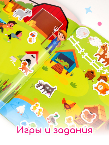 Домашние животные