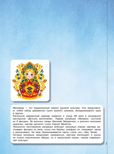 Русские узоры