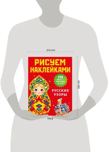 Русские узоры