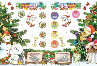 С новым годом!