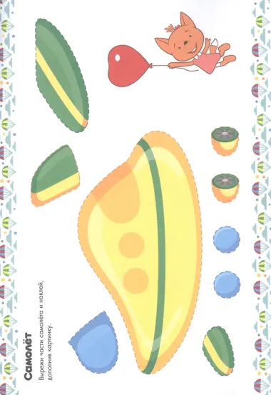 Транспорт. Тима и Тома