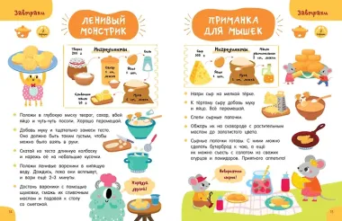 Готовлю сам без мамы