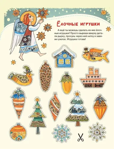 Письмо Деду Морозу