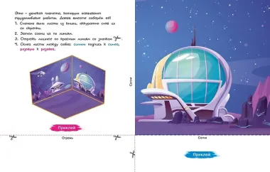 Объёмные игрушки из бумаги. Космические роботы