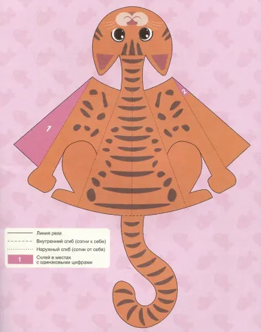 Коты. Вырезалки