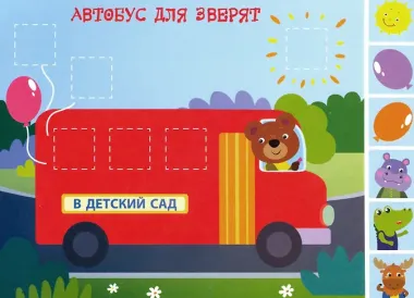 Мои первые аппликации. Первое творчество. Выпуск 8