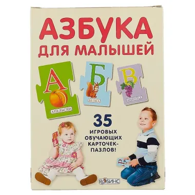 Пазлы. Азбука для малышей