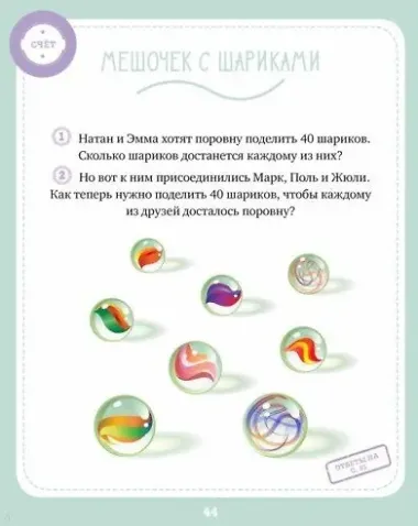 Загадки Архимеда