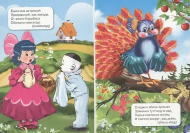 Волшебные загадки