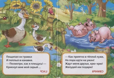 Пушистые загадки