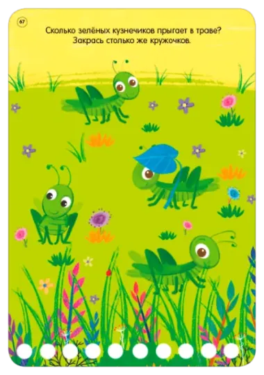 Асборн - карточки. Мои первые развивающие карточки