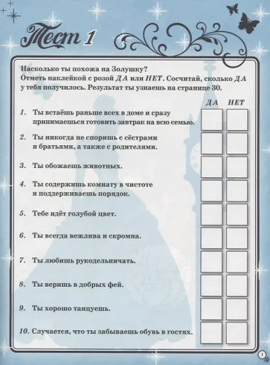 Необычные тесты № НТ 1803 (