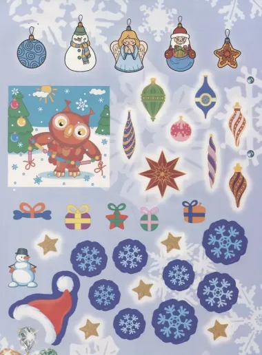 Новогодние занималки. Игры с наклейками (Зимние забавы)