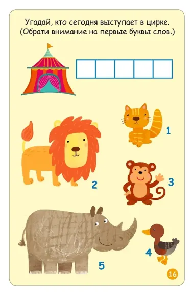 Асборн - карточки. 100 нескучных игр