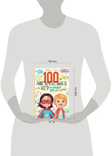 100 логических игр для детей на каждый день
