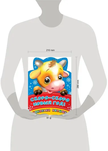 Скоро-скоро Новый год!