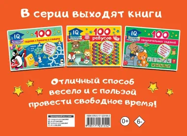 100 рисунков по точкам