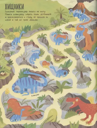 Лабиринты прошлого