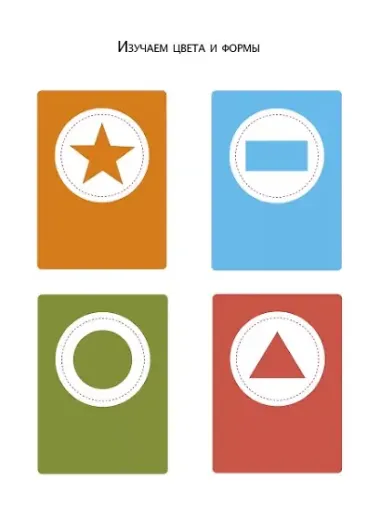 Развиваем эмоциональный интеллект. Игра - тренажер