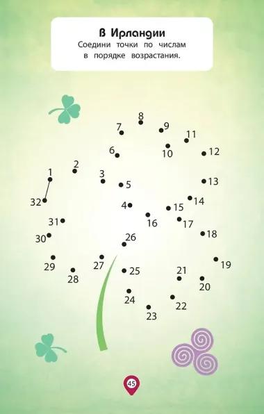 По всему свету