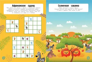 Мир животных в играх и головоломках