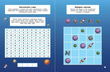 50 игр в кармане. С героями Аниме