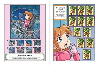 50 игр в кармане. С героями Аниме