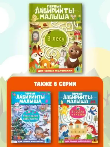В лесу