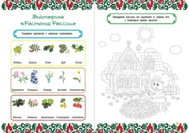 Я люблю мою страну!