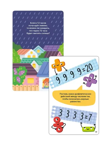 Асборн - карточки. 100 игр для тренировки мозга