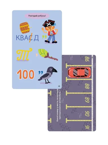 Асборн - карточки. 100 игр для тренировки мозга