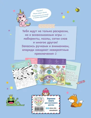 Самые кавайные активити