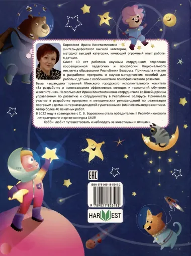 Ребусы. Загадки. Стихи