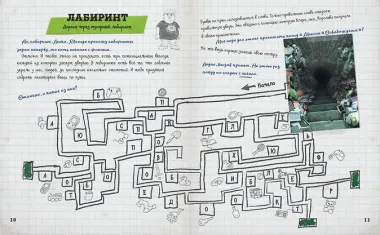 Игры и головоломки