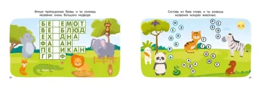 100 заданий для развития мышления