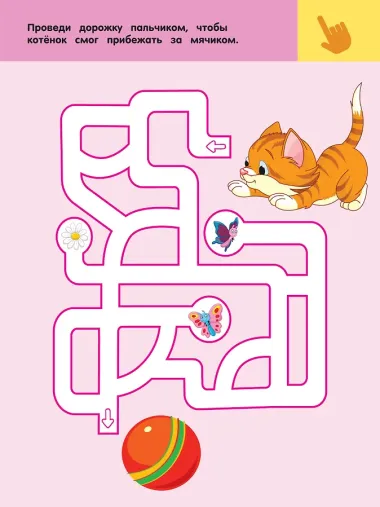 На ферме. Для детей 2-4 лет