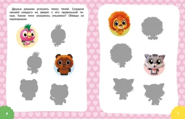 Крошки. Игры и загадки