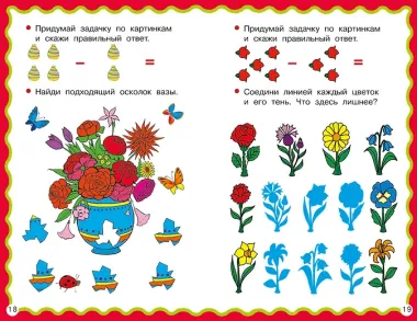 100 игр и задачек