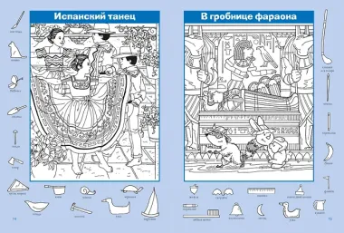 Путешествие вокруг света