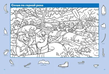 Путешествие вокруг света